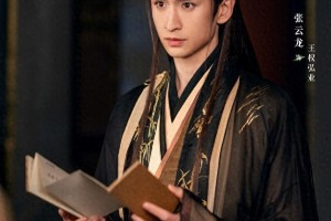 《淮水竹亭》男神颜值排行：张云龙银发战损妆登顶