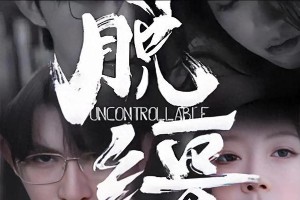 7部超上头短剧推荐：虐恋、豪门、复仇一次看够