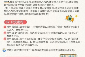 周杰伦南宁演唱会攻略：出行与打卡指南