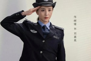 佟丽娅苏晓彤《真心英雄》演技颜值双在线
