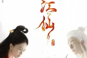 《临江仙》热播：白鹿曾舜晞演绎烧脑仙侠虐恋