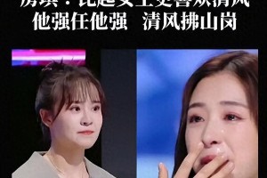 房琪《乘风2025》人设崩塌：从金句女王到双面人争议