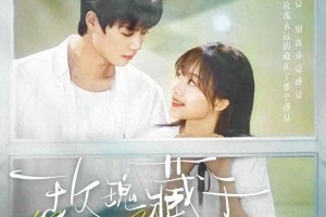 四月短剧推荐：6部天花板级作品，剧剧精彩