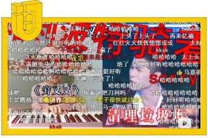 《穷叉叉》洗脑神曲风靡全网，半个娱乐圈明星黑历史大集合
