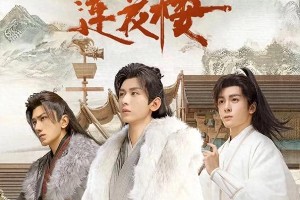 成毅主演7部热门剧集推荐：莲花楼、沉香如屑等