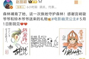 赵丽颖宫崎骏风造型惊艳，刘诗诗迪丽热巴鹿晗周杰伦最新动态
