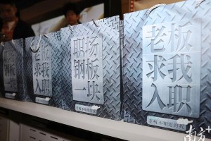 《老板不知道的我·求贤季》：职场爽文式求贤实录