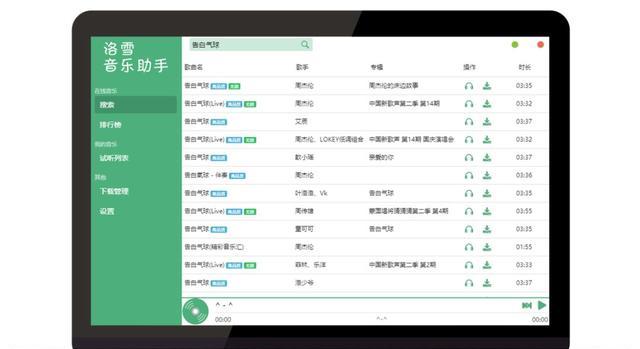 搜索下载演示