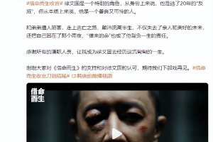 韩庚谈《借命而生》徐文国：善良反派的沉痛人生