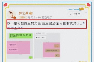 赵露思《珠帘玉幕》错字宣传引热议，薛之谦段子手再显神通